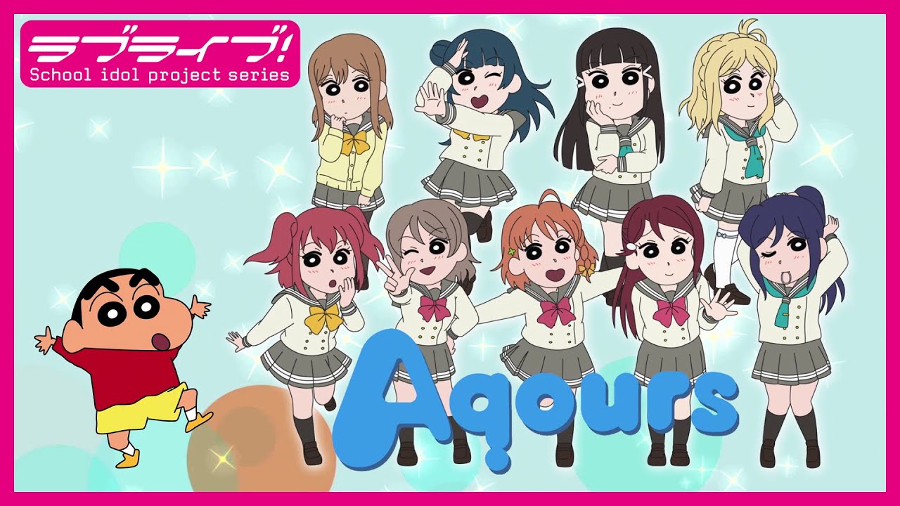 クレヨンしんちゃん』×『ラブライブ！サンシャイン‼』 コラボグッズ