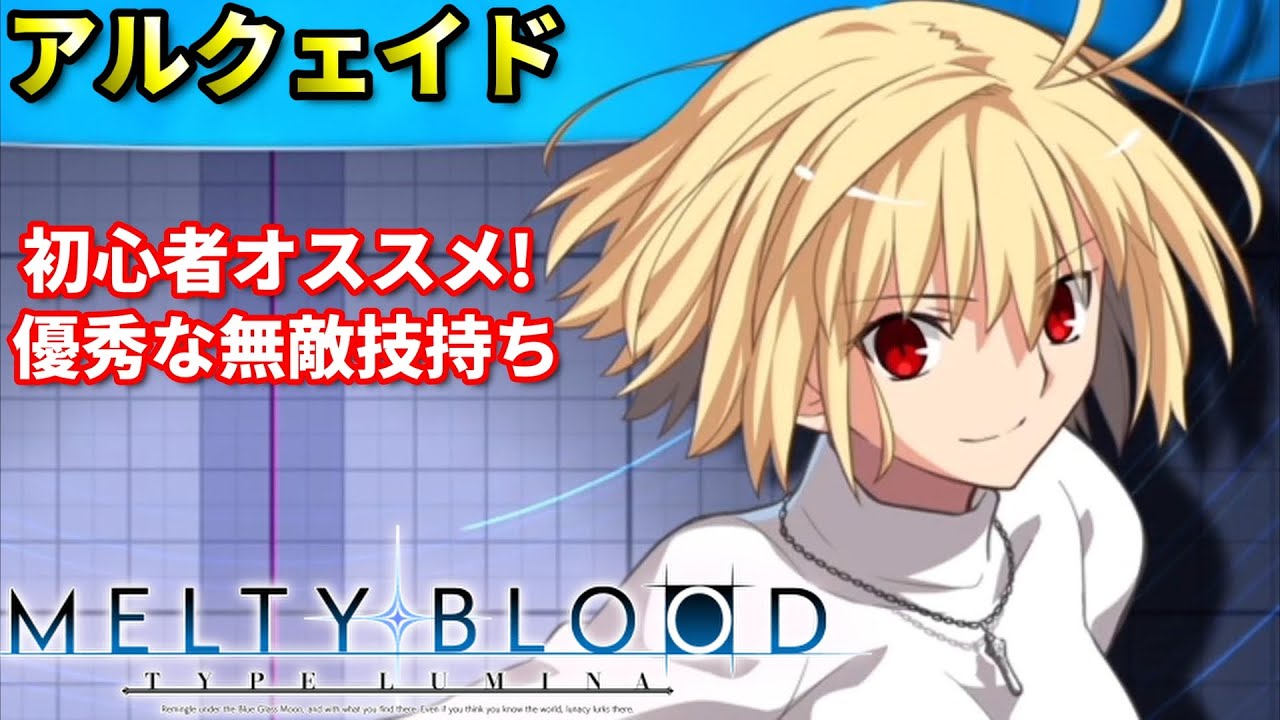 暴君アルクェイド PSA9 ヴァイスシュヴァルツ 月姫 メルブラ 暴君