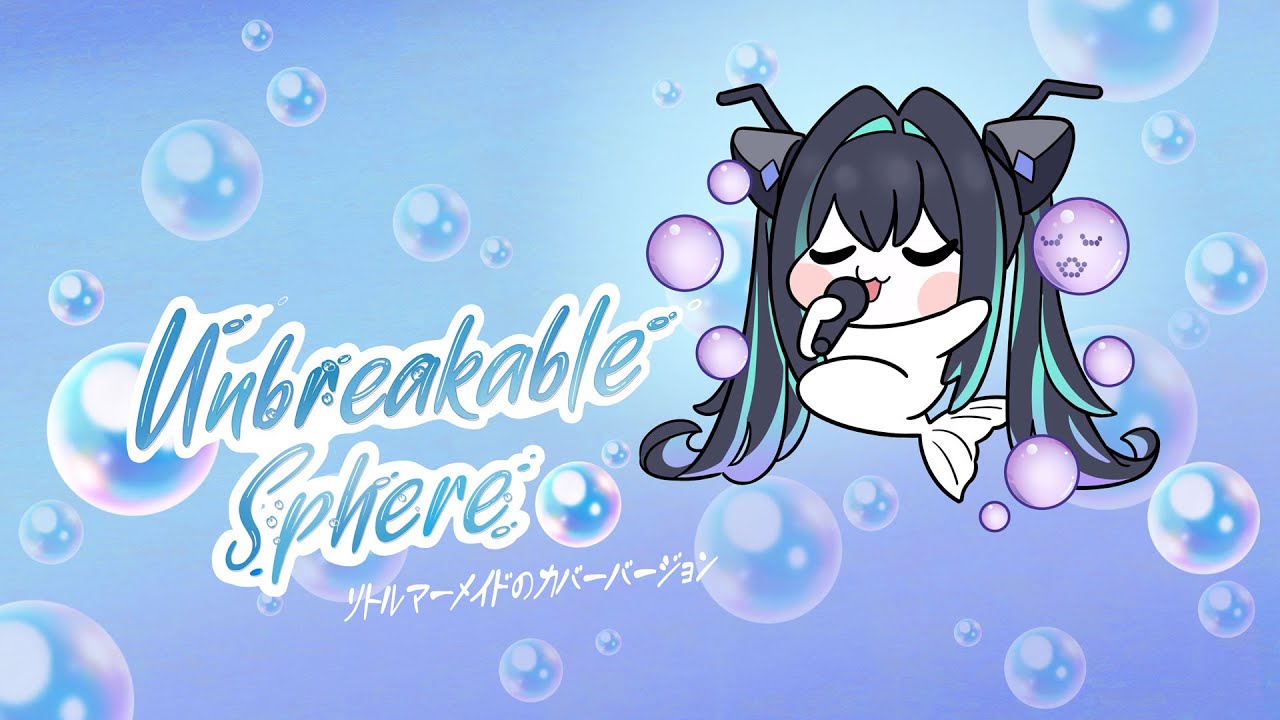 勝利の女神：NIKKE】2.5周年主題歌 - Unbreakable Sphere リトル