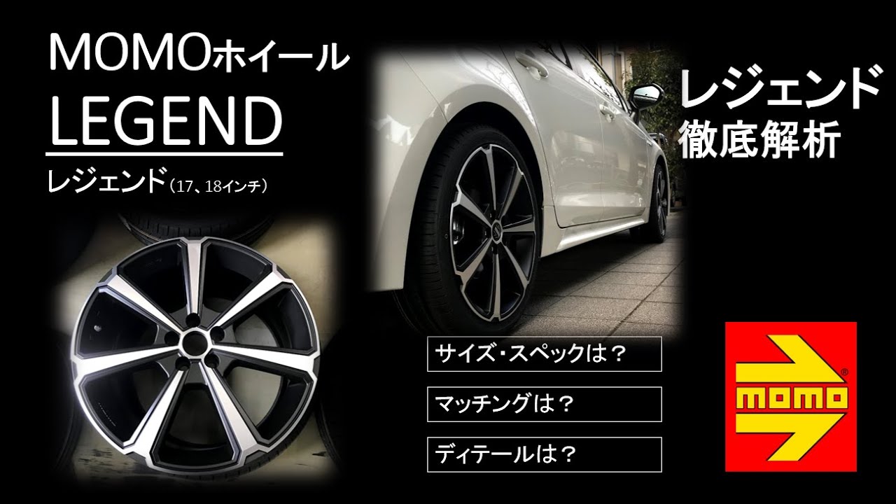 LEGEND＿MOMOロードホイール