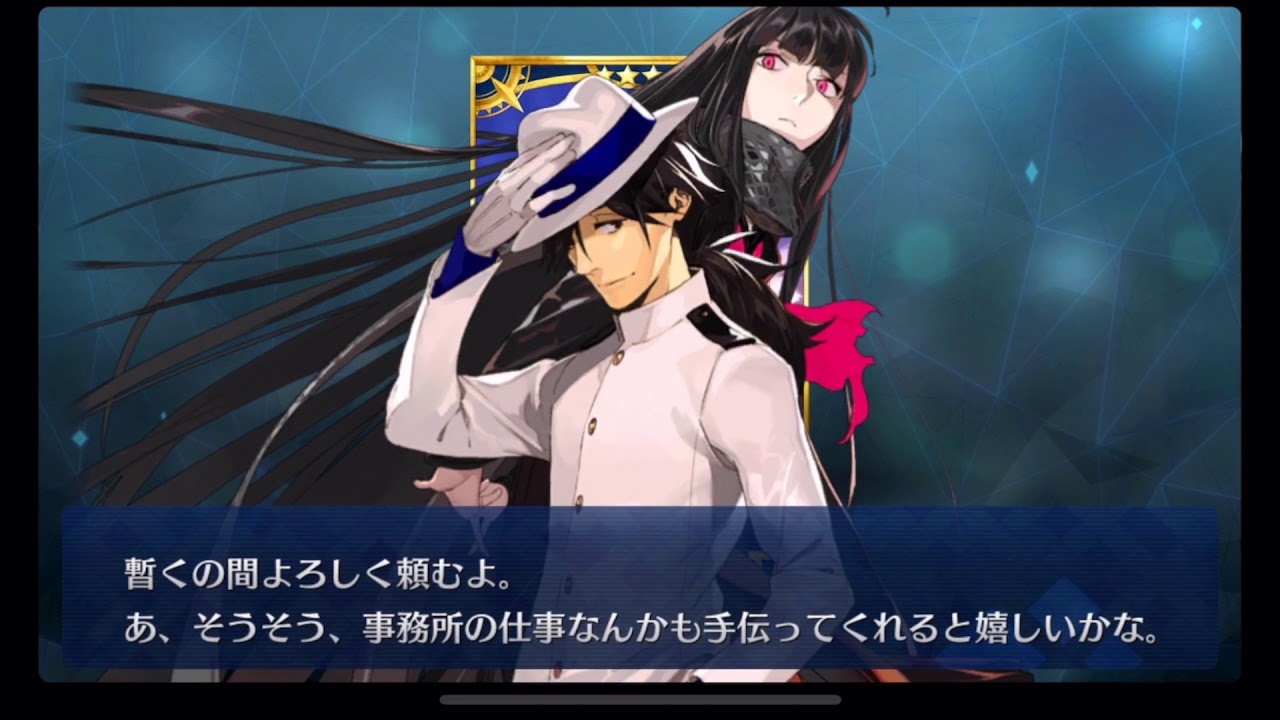 FGO】坂本龍馬召喚【帝都聖杯奇譚】 - YouTube