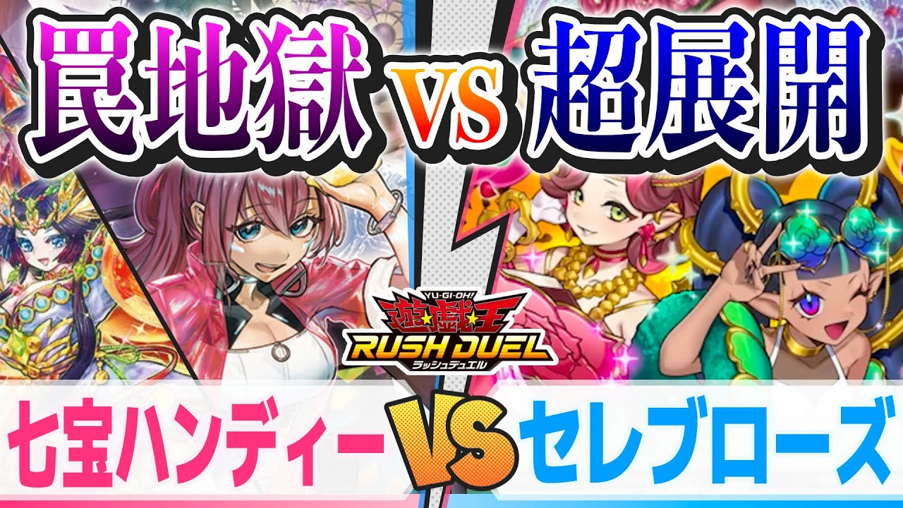 ハンディーレディ】テーマの特徴とテーマカード一覧【遊戯王ラッシュ