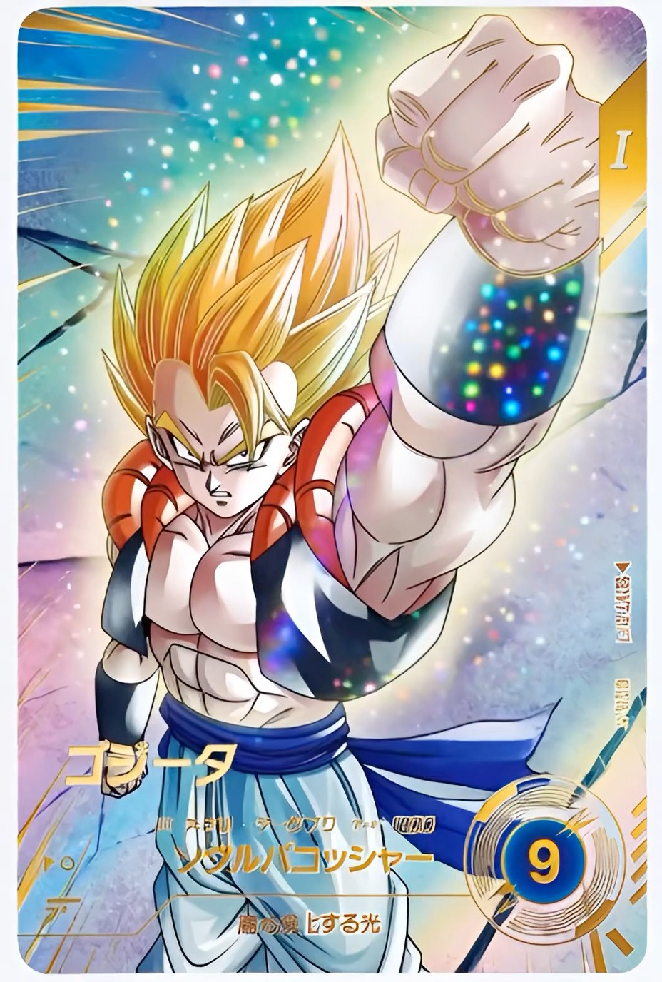 ドラゴンボールスーパーダイバーズ SDV7-062 ゴジータパラレル