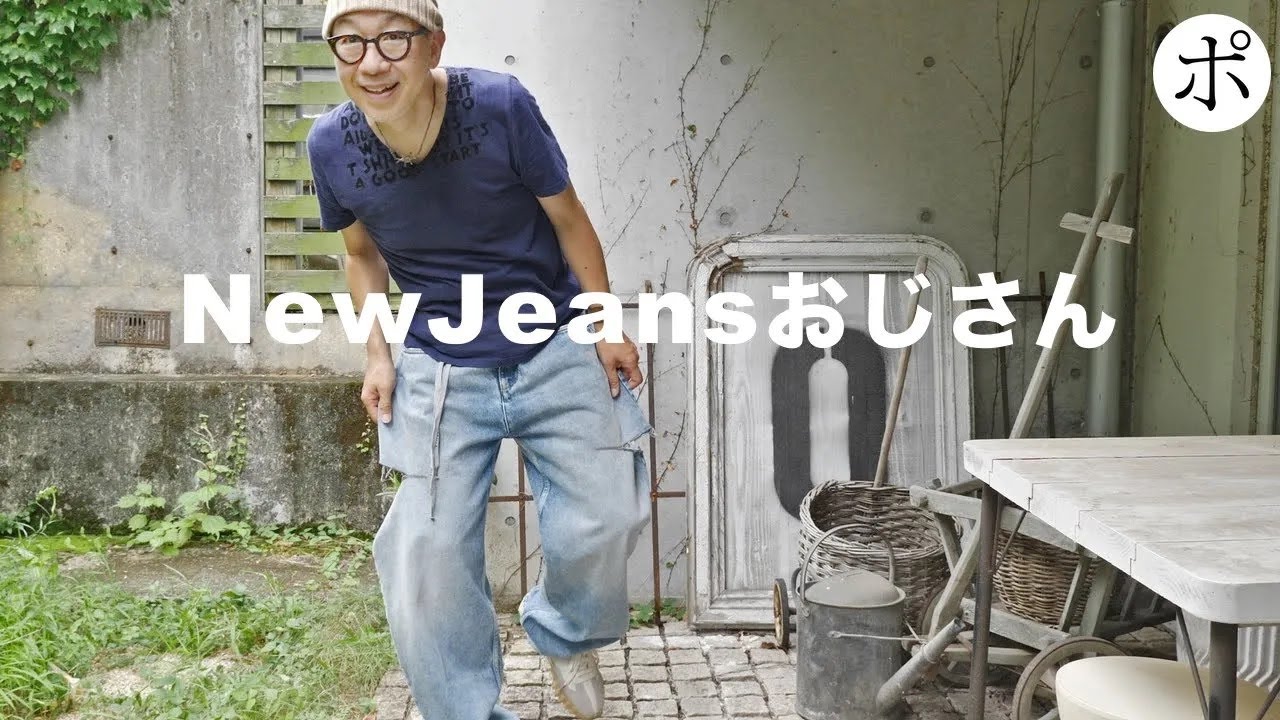 Maison Margiela] Wins with popular women's denim - YouTube