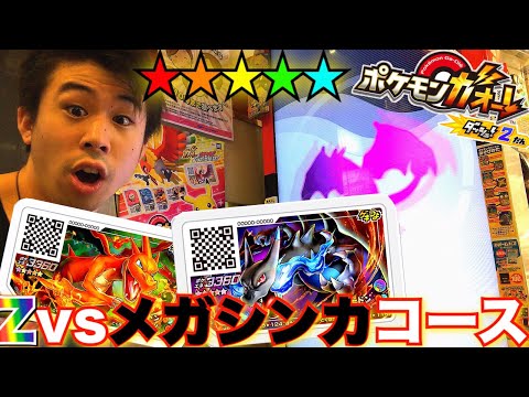 pokemon ga-ole dash 2 game z waza mega shinka - YouTube