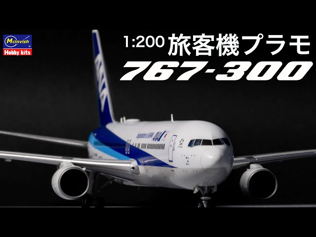 Passenger Aircraft Model Kit] Boeing 