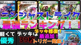 和風とは言ってない】ニンジャストライク最強ランキング！！ - YouTube
