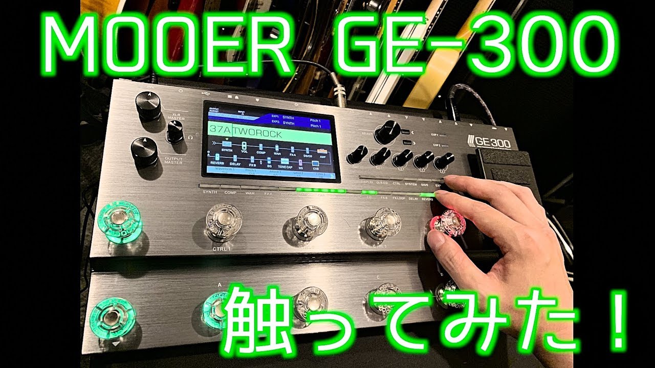 これはいいぞ…！話題のギターアンプシミュレーター＆マルチ