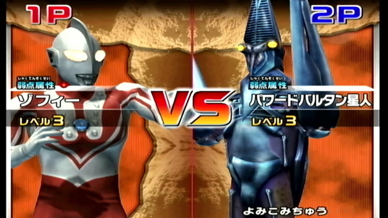 大怪獣バトルウルトラコロシアム】ゾフィーvsパワードバルタン星人