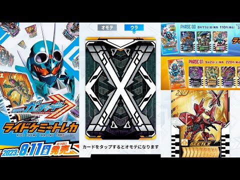 The Dark Side of Trading Cards] 113 types released! Chemy, which