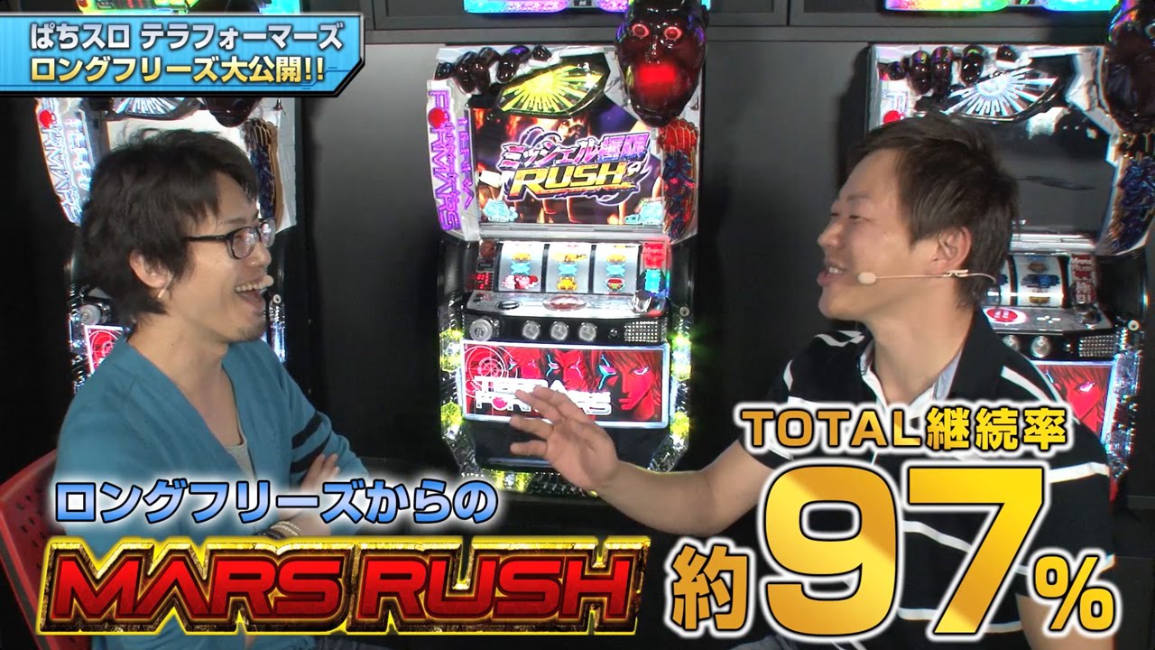 特別編(ロングフリーズ)】〈ぱちスロ テラフォーマーズ〉必勝本