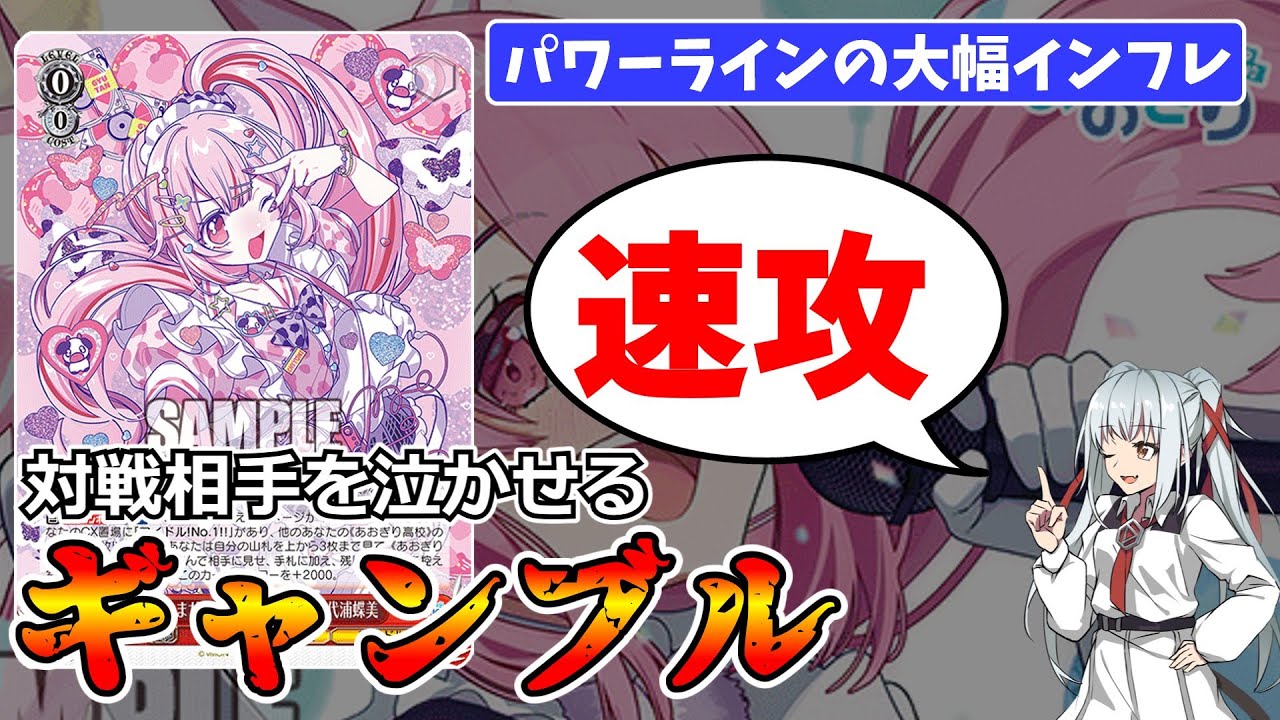 解説】脳汁ドバドバ？千代浦蝶美で気持ち良く勝利しよう！【あおぎり