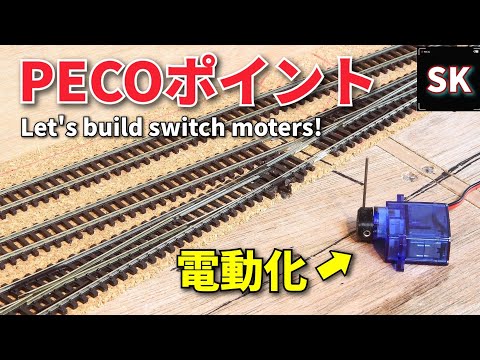 How to install a cheap point machine for PECO - YouTube
