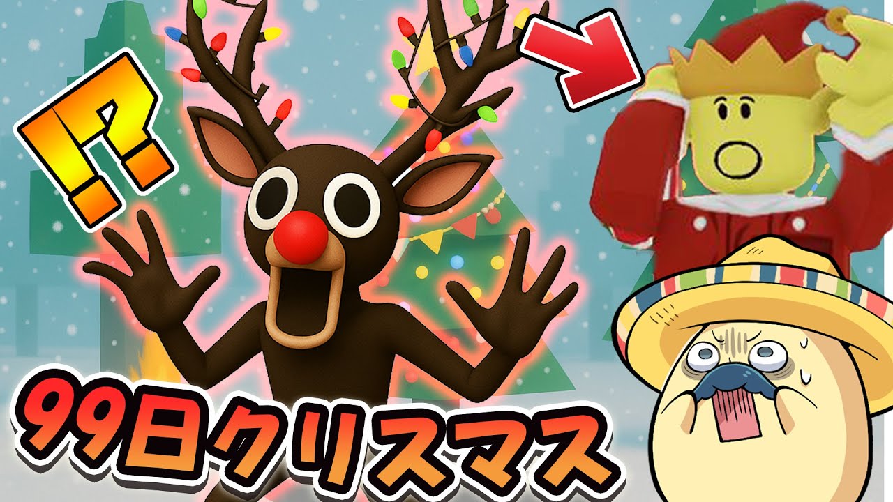 Roblox: 99 Nights In The Forest - Save the Christmas Fairy from