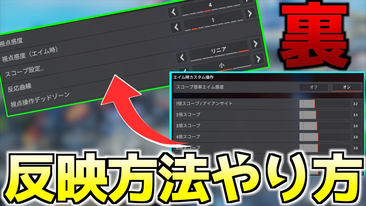APEX Tricks] How to reflect the detailed sensitivity scope