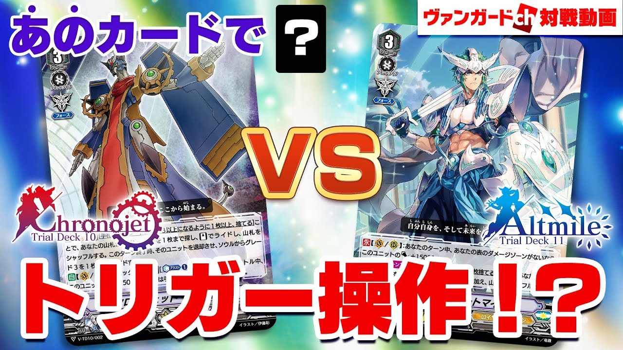 公式対戦動画】ギアクロニクルvsロイヤルパラディンでリミテッド