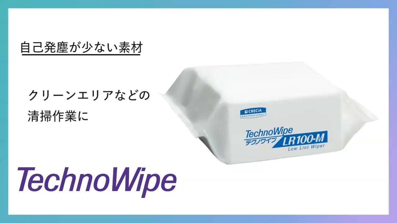 テクノワイプ LR100-S