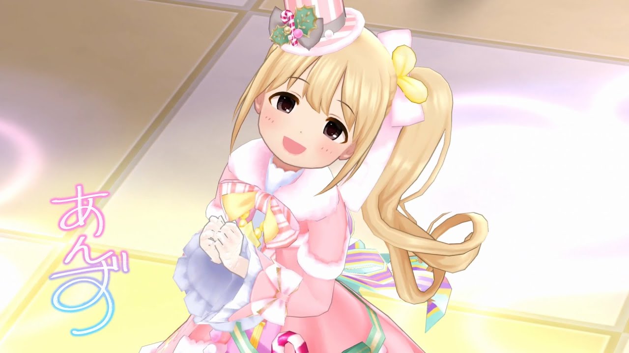 デレステ」あんずのうた (Game ver.) 双葉杏 SSR - YouTube