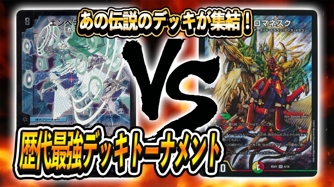 Tournament Report][2011] Emperor Kiriko + Super Dragon Valkyria VS