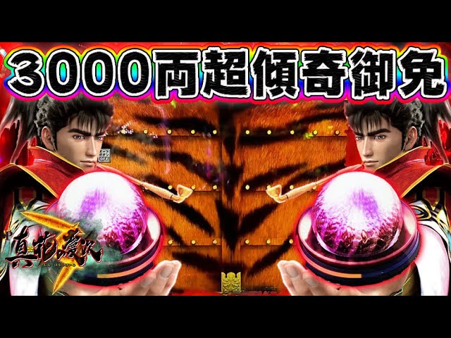 天激ボタン慶次出現で!?】P真・花の慶次3 キセル予告!!3000両保留連