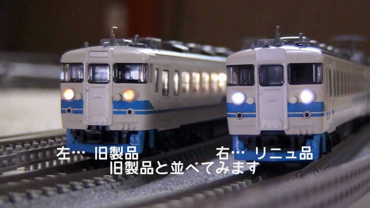 鉄道模型】475系 北陸色【Nゲージ】 - YouTube