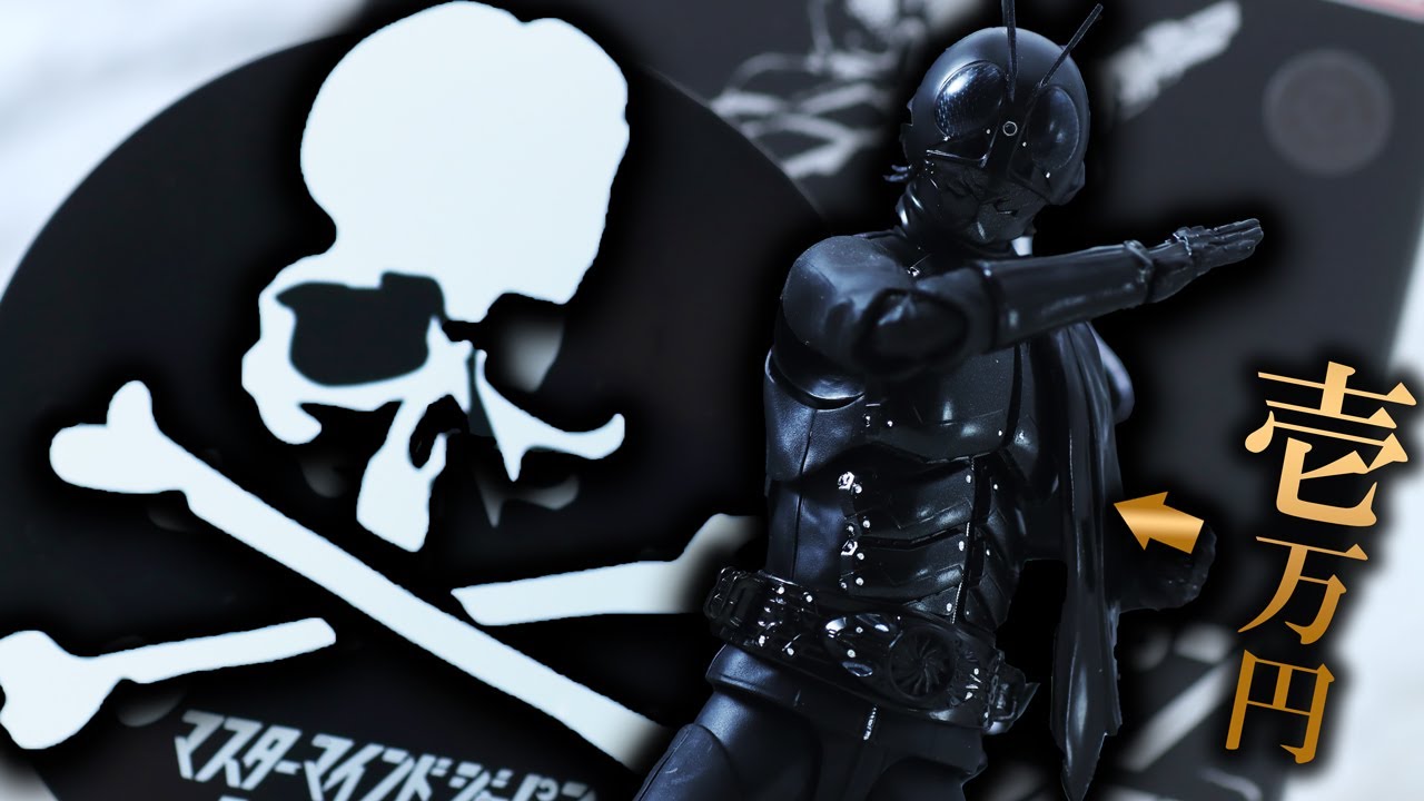 S.H.Figuarts Kamen Rider Ver.1 Shin Kamen Rider Ver. mastermind