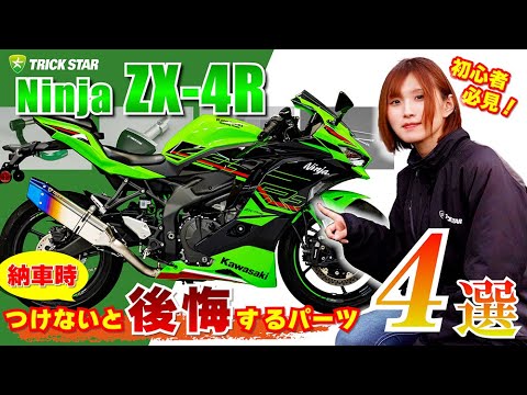 Must-see for beginners!] 4 parts you'll regret not installing when