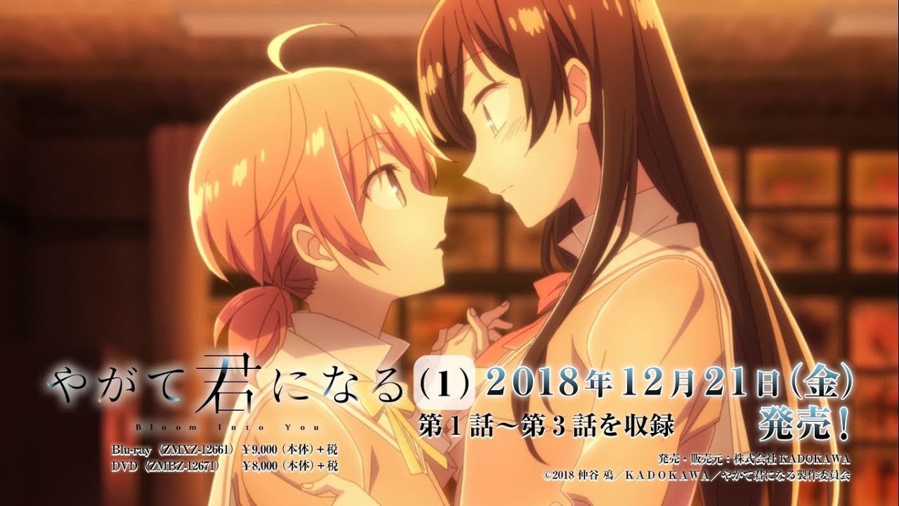 最新情報｜TVアニメ「やがて君になる」公式サイト