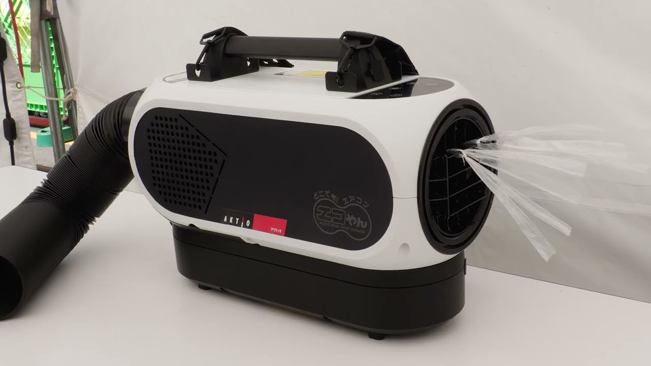 どこでも快適冷房！ ポータブルスポットクーラー充電式「エコやん