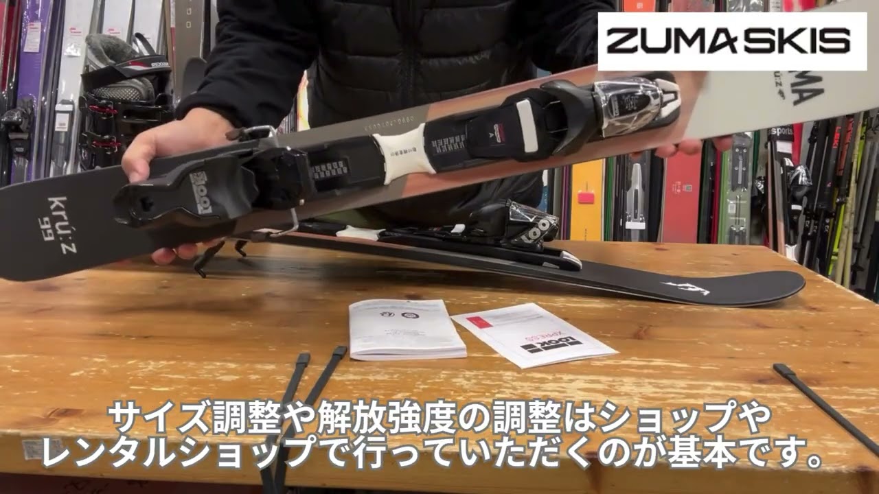 ZUMA ツマ 99cm スキーボード 25-26 KRU:Z Mini 99SW＋ルック XPRESS10