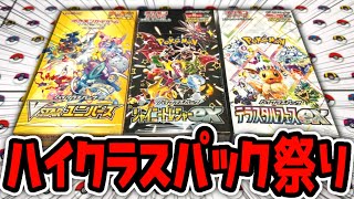 Pokémon Card Unboxing] Celebrating the release of 