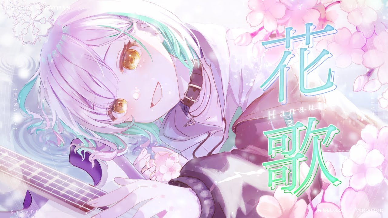 VOCALOID6 Starter Pack 花奏 | 製品詳細・購入 | VOCALOID SHOP