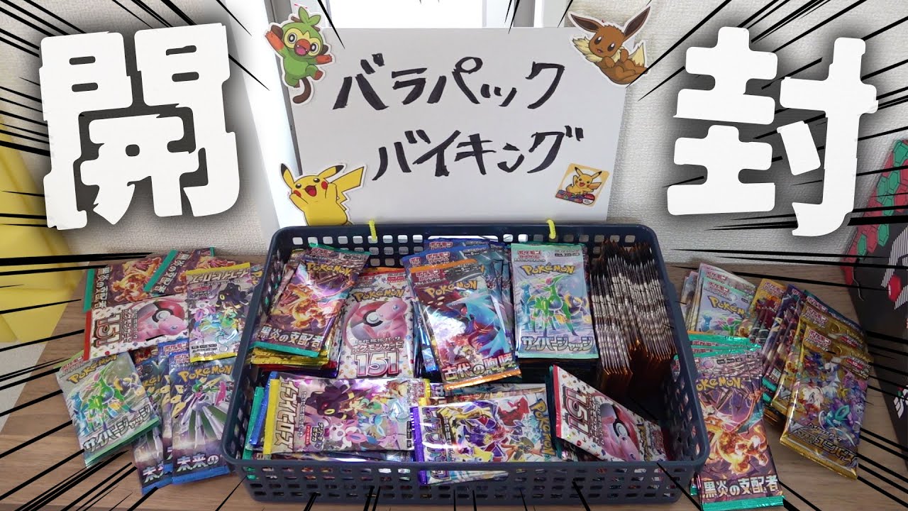 Pokémon Card] A new bulk pack buffet corner has been created