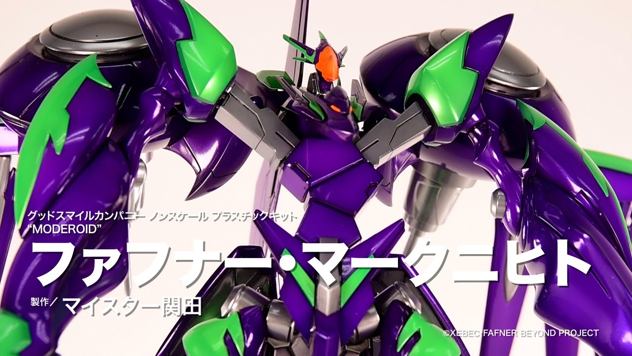 蒼穹のファフナー】「ファフナー・マークニヒト」【月刊ホビージャパン