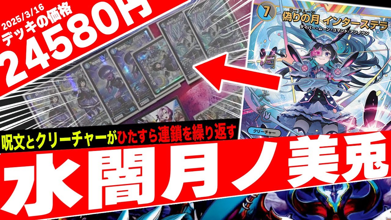 Dimensional Super Beastmaster] Introducing the deck of the