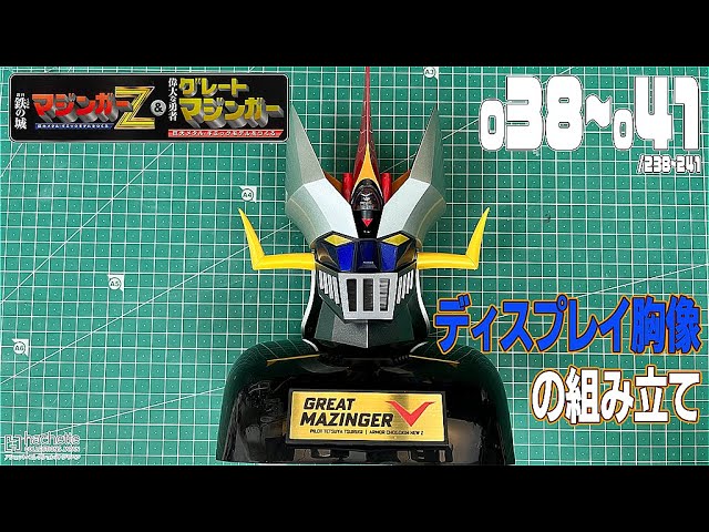 Hachette] Weekly Mazinger Z & Great Mazinger: Build a Giant Metal