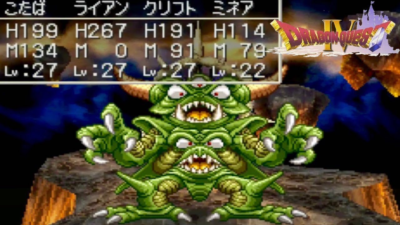 9【ドラクエ4】激闘！デスピサロ戦【ドラゴンクエストⅣ 導かれし者