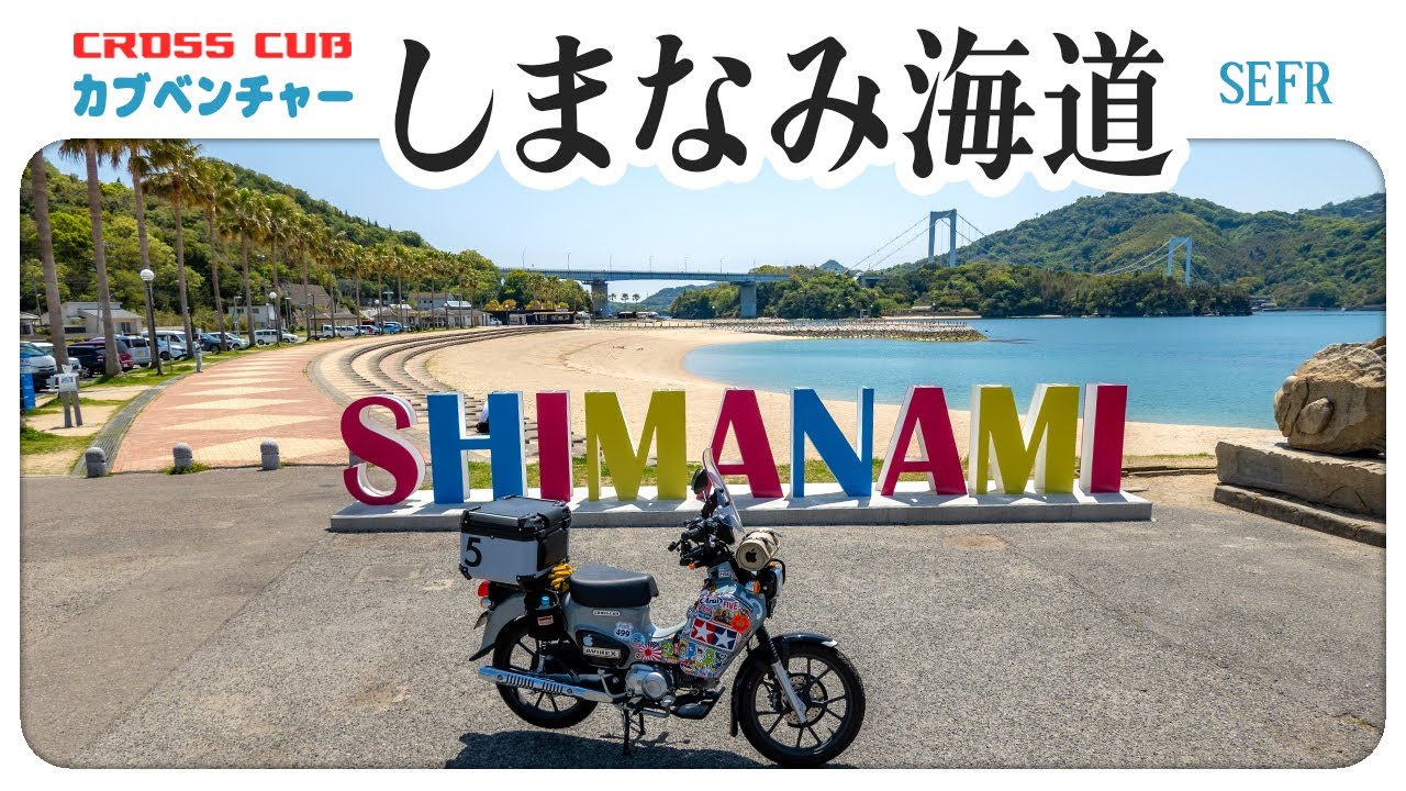 I rode the moped paradise 