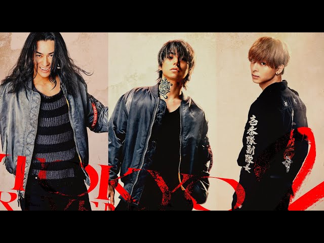 東リベ2】場地圭介役に永山絢斗 ”羽宮一虎”村上虹郎、”松野千冬”高杉真