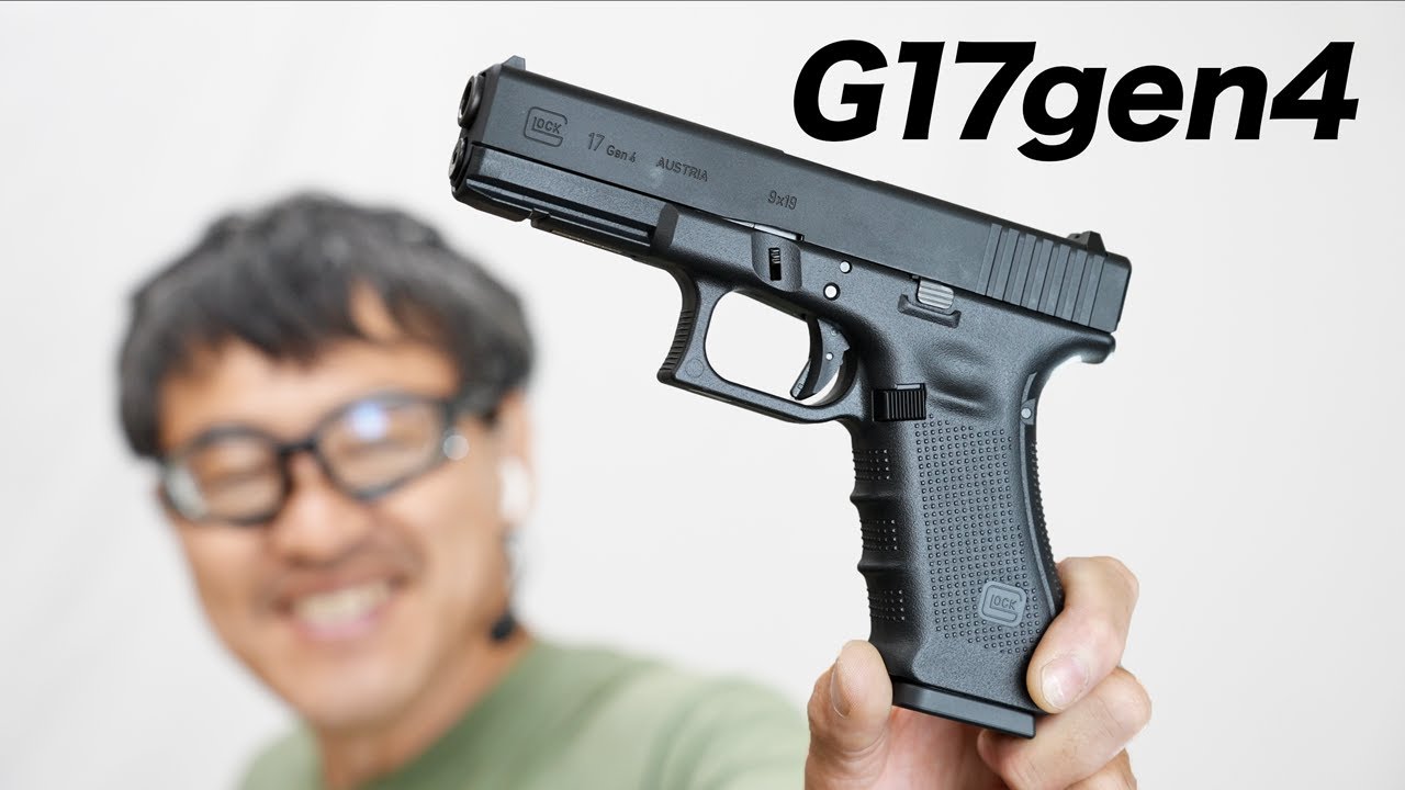 グロック17gen4 東京マルイ ガスブローバックガスガンレビュー 2024年5