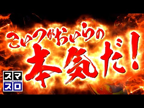 CM】L大工の源さん 超夢源 - YouTube