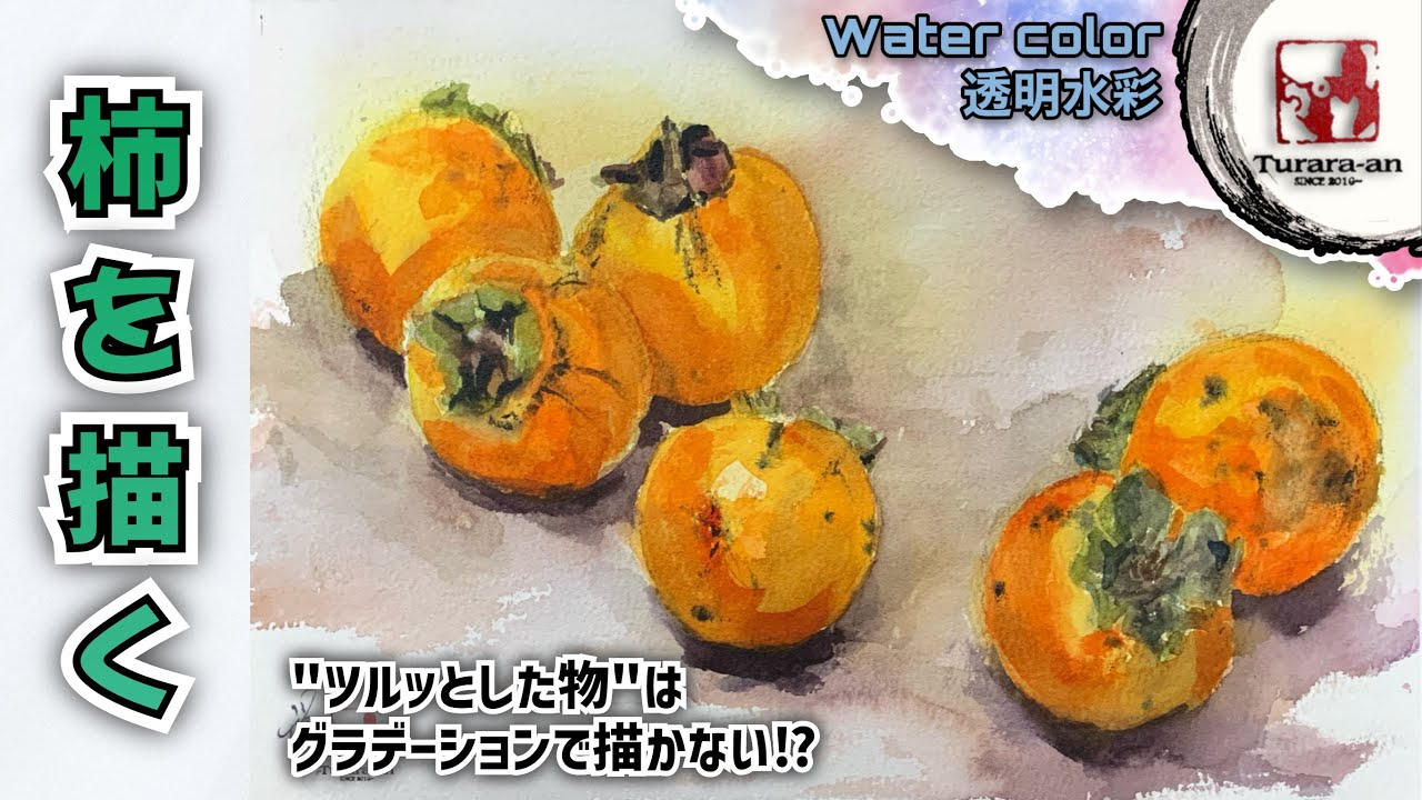 Transparent watercolor painting] No gradation needed! Easy for