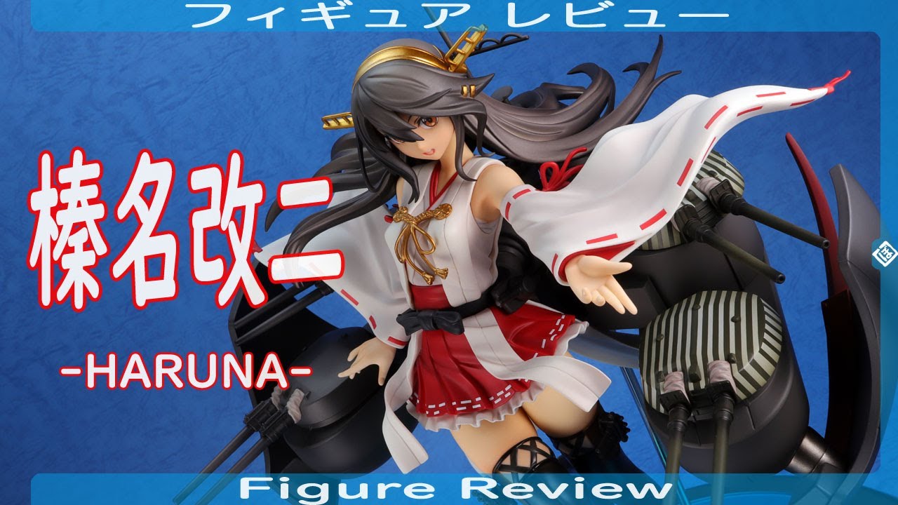 榛名改二 -HARUNA- フィギュアレビュー ホビージャパン HOBBYJAPAN