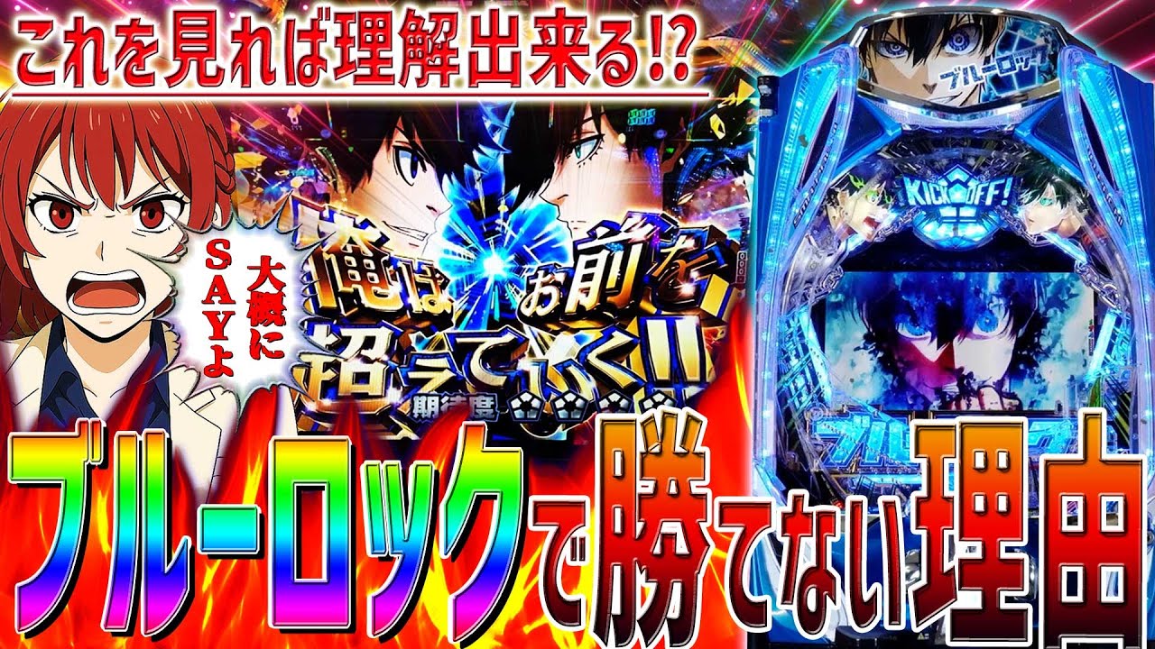 Let's grab the new pachinko machine [e Fever Blue Rock]! Egostra