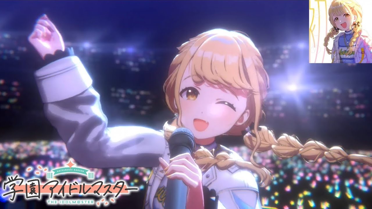 学マスMV】初 [はじめ] (藤田ことね) 初 [はじめ] - YouTube