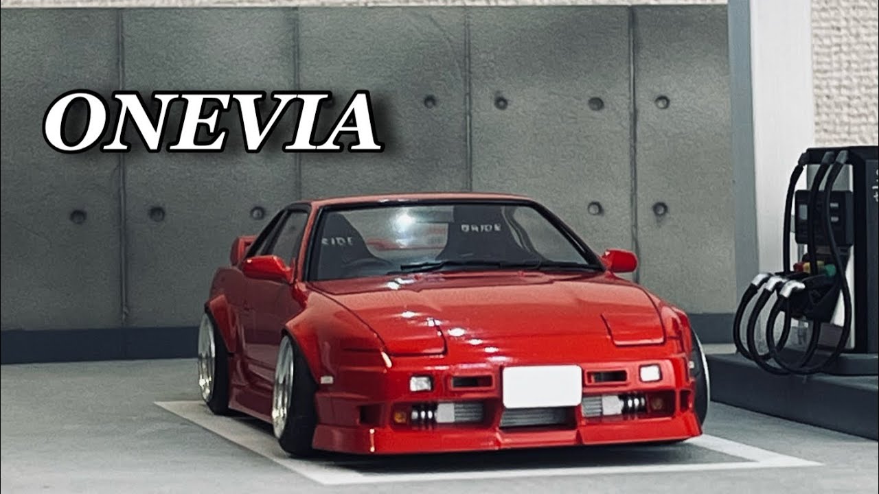 プラモデル ワンビア アオシマS13シルビア×フジミ180sx - YouTube