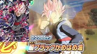 DBH/GDM10弾】【SEC2 ゴクウブラック：超サイヤ人ロゼを使ってみた