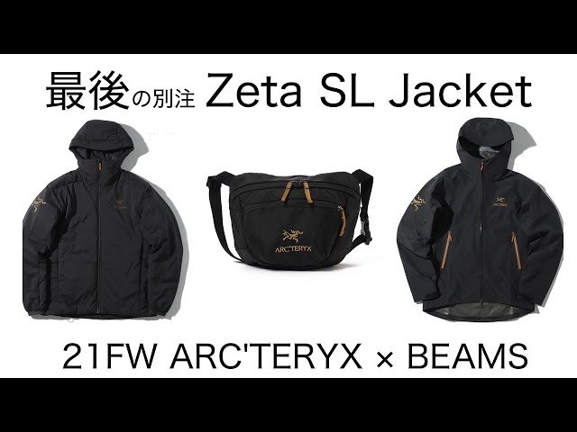 先行予約】BEAMS × ARC'TERYXの21FWモデルが予約開始！Zeta SL Jacket