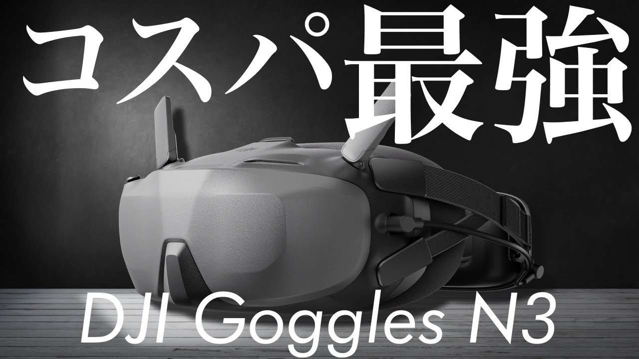 DJI Neo Motion Fly Moreコンボ【賠償責任保険付】 - セキドオンライン