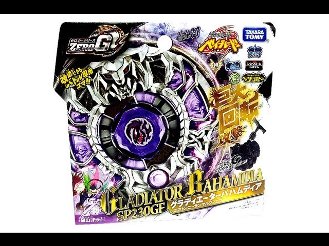 Beyblade Zero G BBG-27 Gladiator Bahamdia SP230GF Unboxing - YouTube